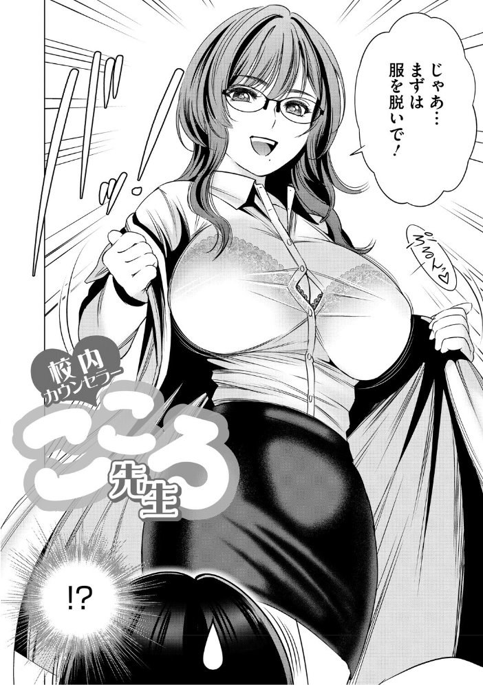【エロ漫画】 ワタシがシテあげるから  スギウラユキ サンプル画像