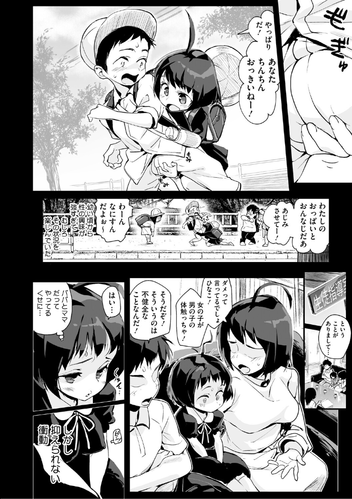 【エロ漫画】 うしちちガールズ ちるまくろ サンプル画像