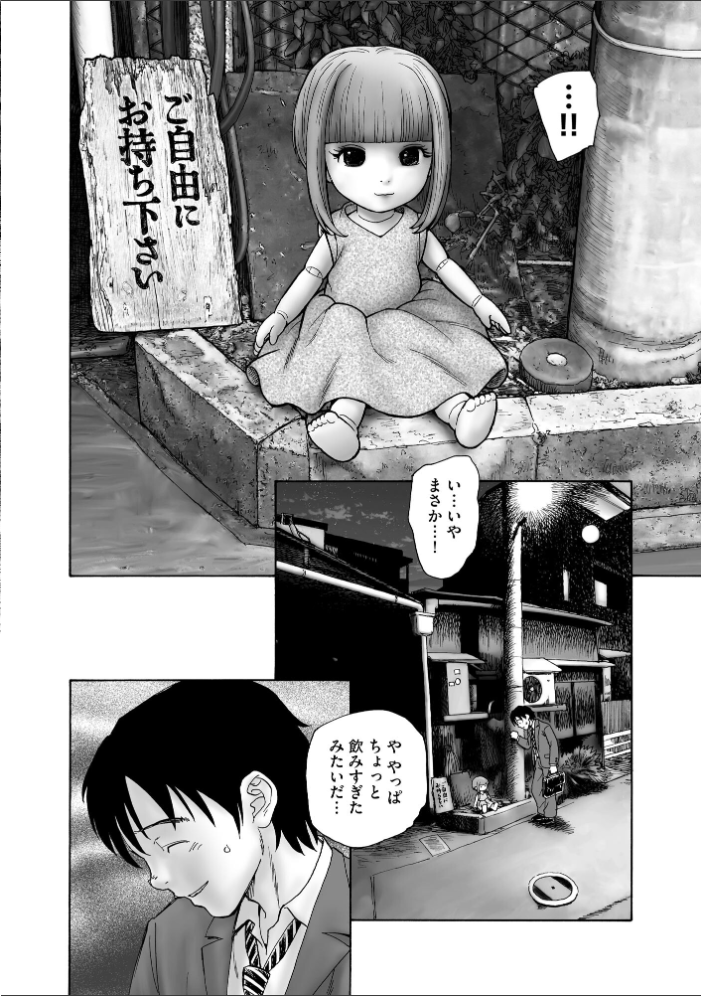 【エロ漫画】 夜ノ七不思議【FANZA特典付】  海野螢 サンプル画像