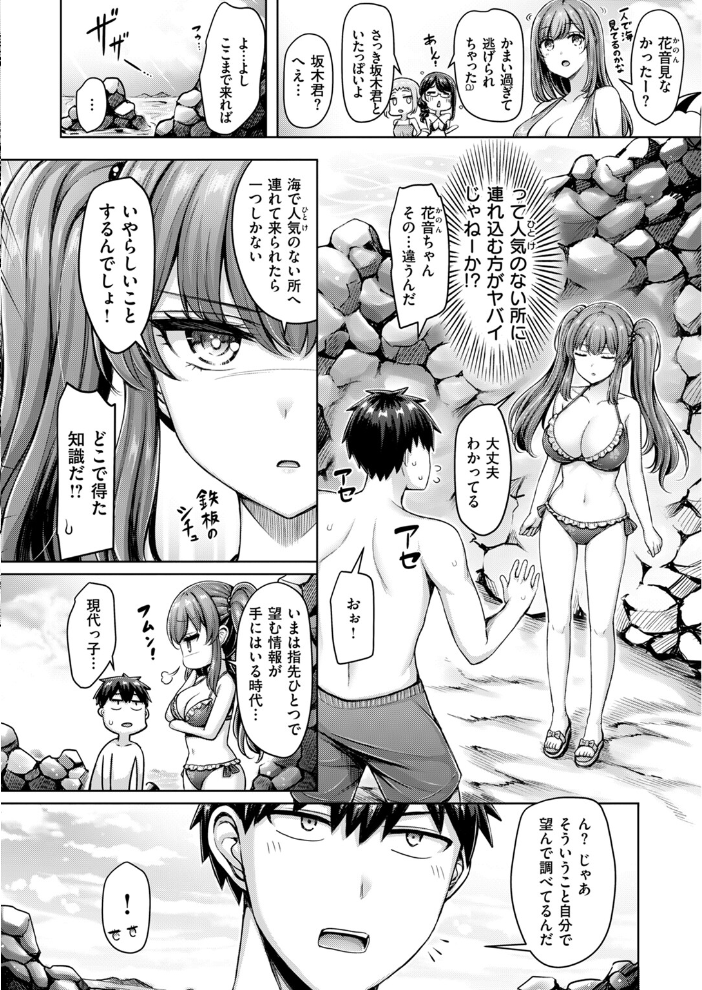 【エロ漫画】 渚のCool Girl  オクモト悠太 サンプル画像