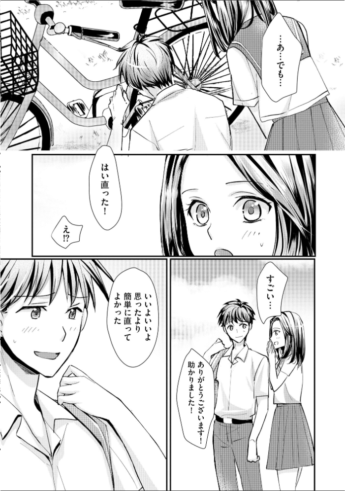 【エロ漫画】 クラスメイトの富士原さんのイキ顔を知ってるのは俺だけ【FANZA特典付】  桜咲ももこ 嶋羽マテ サンプル画像