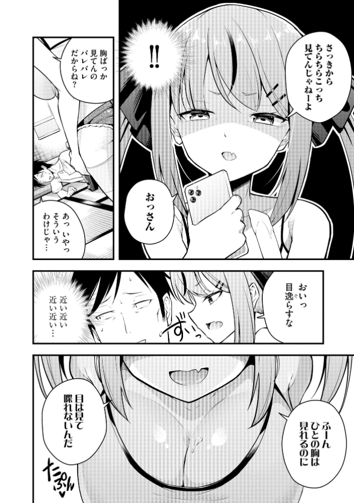 【エロ漫画】 瑠璃ちゃんはわからない【FANZA特典&かきおろし漫画付】 七芽乃はゆた サンプル画像