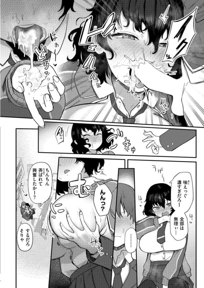 【エロ漫画】 放課後なにする? ゴールデン COMIC快艶編集部 サンプル画像