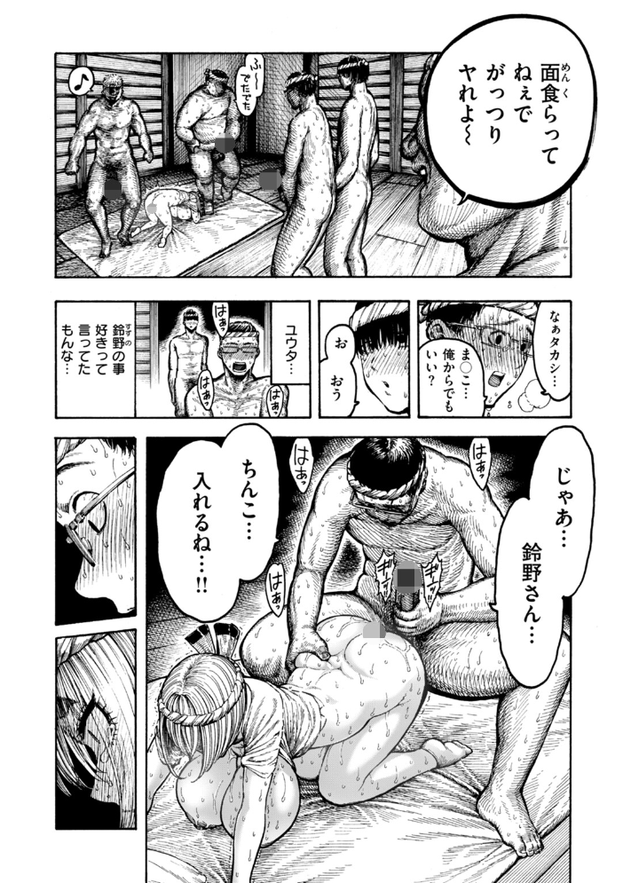 【エロ漫画】 器巫女  昼寝 サンプル画像