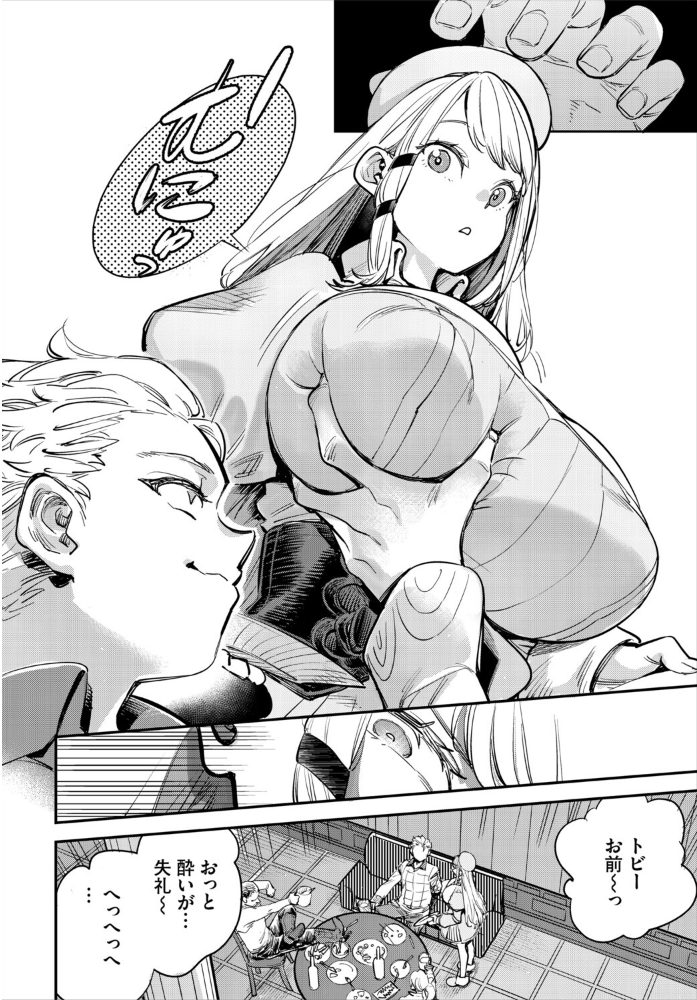 【エロ漫画】 冒険者ギルドの受付嬢はビッチでした 合本版1 ゆっ栗栖 出栖土呂維 コミックバベル編集部 サンプル画像