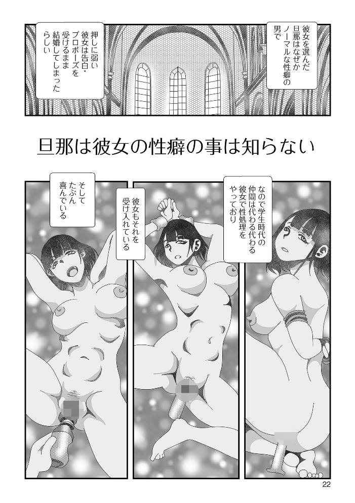 【エロ漫画】 変態痴女奥様【デジタル特装版】  TAMAKIN 一水社編集部 サンプル画像