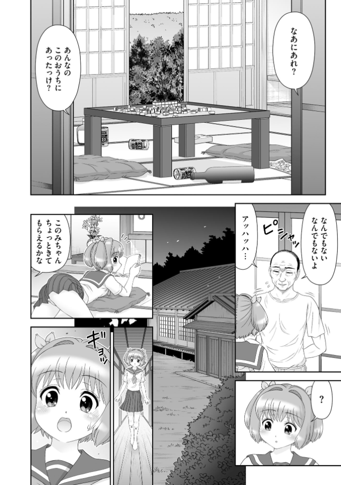 【エロ漫画】 恋縛ノスタルジア -囚われた少女たちの恋歌-【FANZA特典付】  墓地浦一人 サンプル画像