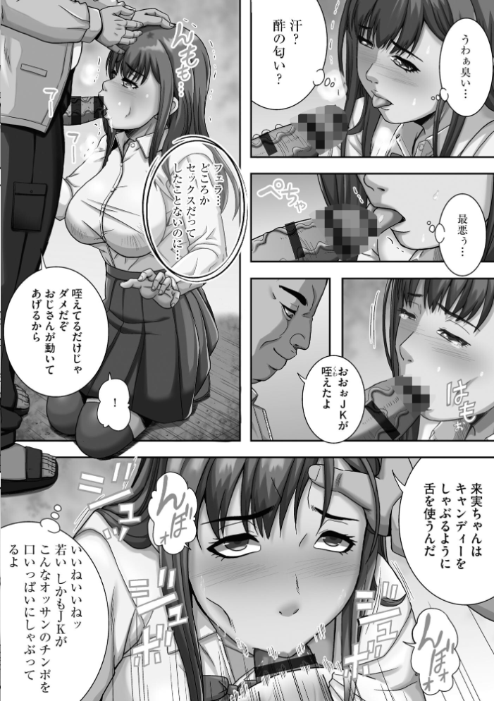 【エロ漫画】 狙われた豊満母娘の色情飼育日誌【FANZA特典付】  獅月しんら サンプル画像