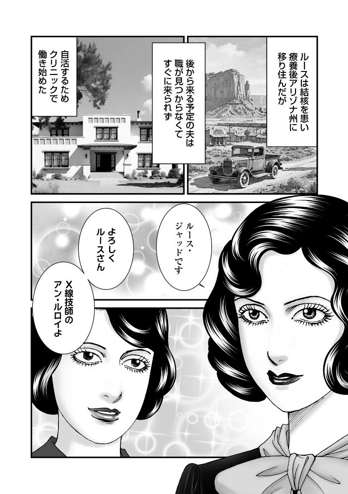 【エロ漫画】 ルナティックマーダー case9 トランク女性殺●鬼 森園みるく サンプル画像