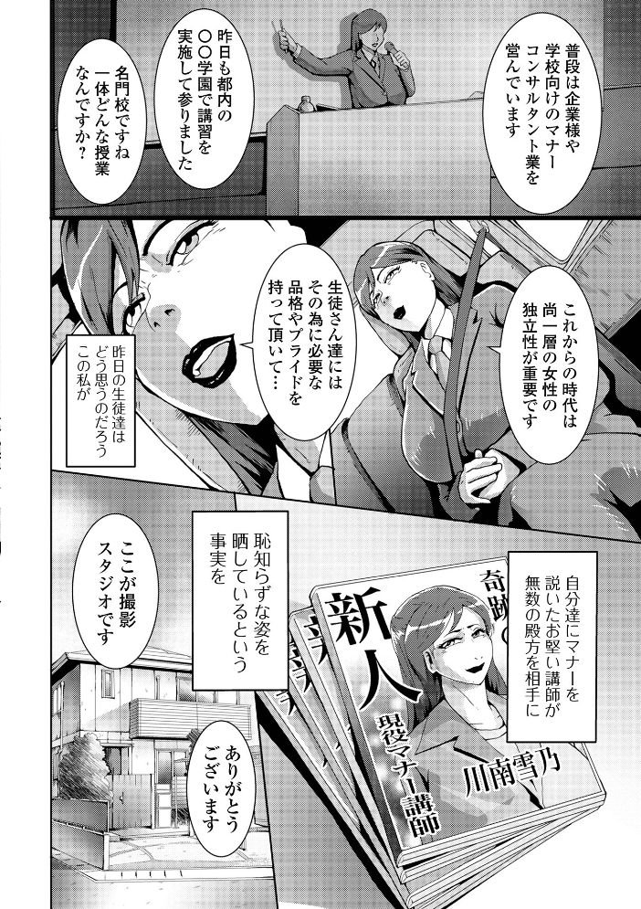 【エロ漫画】 人妻美肉特売日  zizi 一水社編集部 サンプル画像