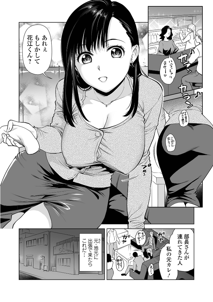 【エロ漫画】 Webコミックトウテツ Vol.119 逢坂ミナミ 池田又心 ふじたじゅん 葛城ゆう 一水社編集部 サンプル画像