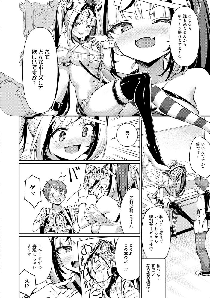 【エロ漫画】 ぴゅあぴゅるっ!【デジタル特装版】 よこやまんじろう サンプル画像