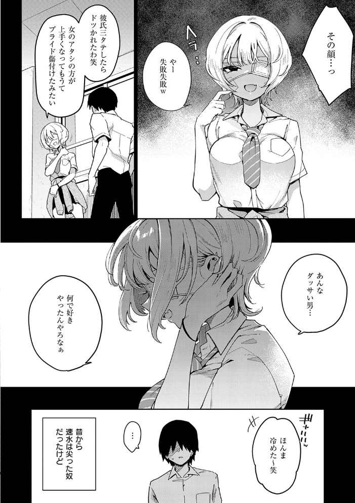【エロ漫画】 偏愛ファムファタル【電子書籍版】 印度カリー サンプル画像