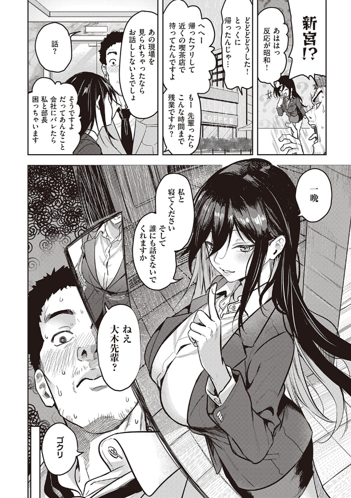 【エロ漫画】 本気交尾したいえちえちえちえち女の子【デジタル特装版】  熊足S サンプル画像