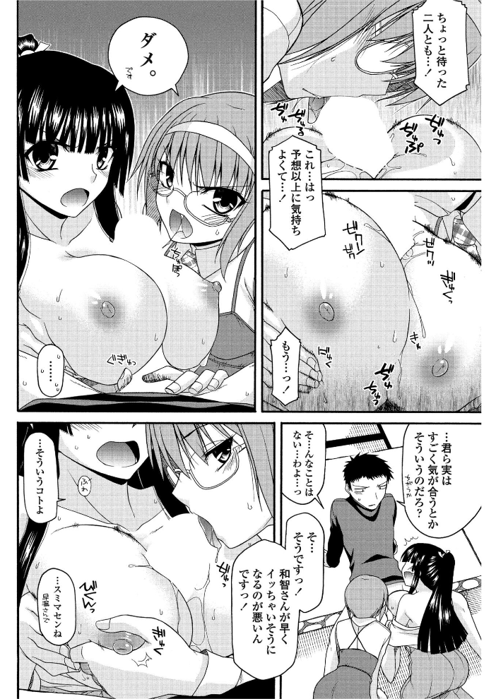 【エロ漫画】 お山の社が大変だ。【第6話】 宮社惣恭 サンプル画像