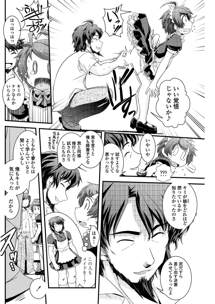【エロ漫画】 お嬢様と花婿修行 【後編】  幾夜大黒堂 サンプル画像
