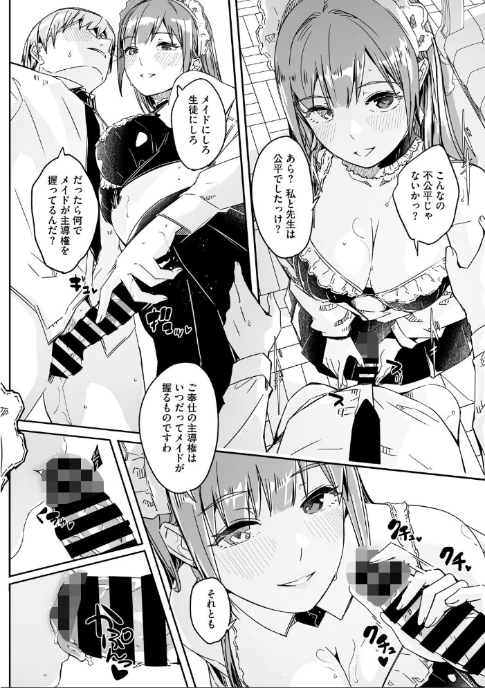 【エロ漫画】 君は輝く月花のように 第5話 ぐすたふ サンプル画像