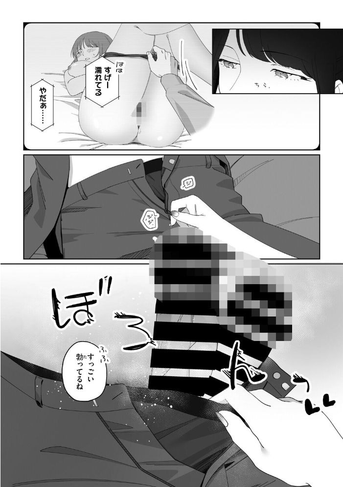 【エロ漫画】 しかえしレンズ 失速 サンプル画像