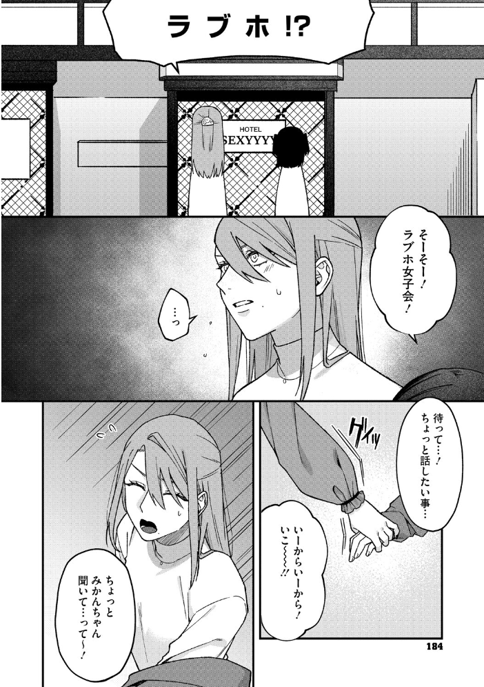 【エロ漫画】 みーとあっぷ×ぎゃっぷ  たたきた サンプル画像