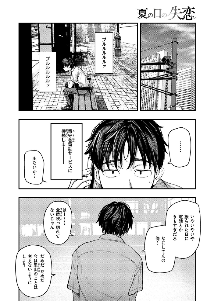 【エロ漫画】 COMIC失楽天 2026年01月号 オオサキ どらのやま 旅烏 甘蕉 きつぎ えにし トン子 サンプル画像