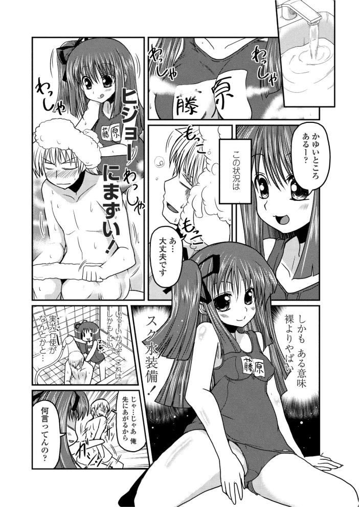 【エロ漫画】 こよみMAX  澤野明 サンプル画像