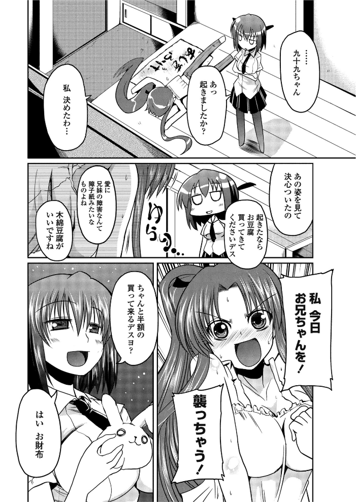 【エロ漫画】 ばかばかばーっか! 澤野明 サンプル画像