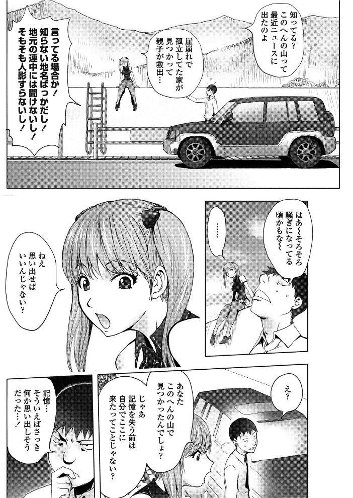 【エロ漫画】 よみがえる自殺男  蒟吉人 サンプル画像