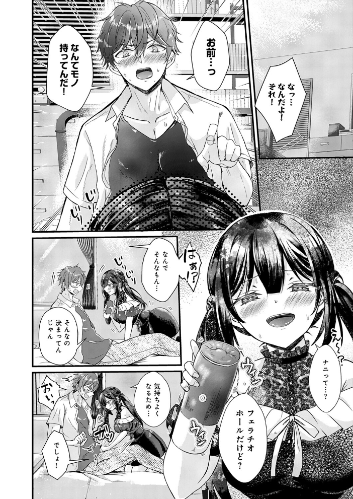 【エロ漫画】 もっと張り愛☆エスカレーション 初雲丹いくら サンプル画像