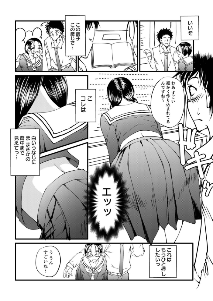 【エロ漫画】 【電子単行本】サレまち【18禁】 探検はらはら サンプル画像
