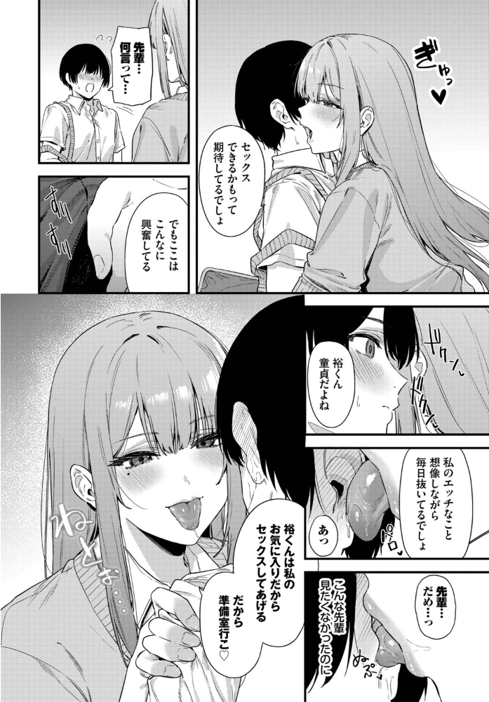 【エロ漫画】 薔薇色のキャンバス Agape コミックバベル編集部 サンプル画像