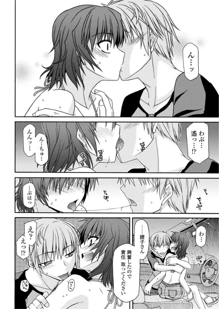 【エロ漫画】 神に愛された雨女 宮社惣恭 サンプル画像