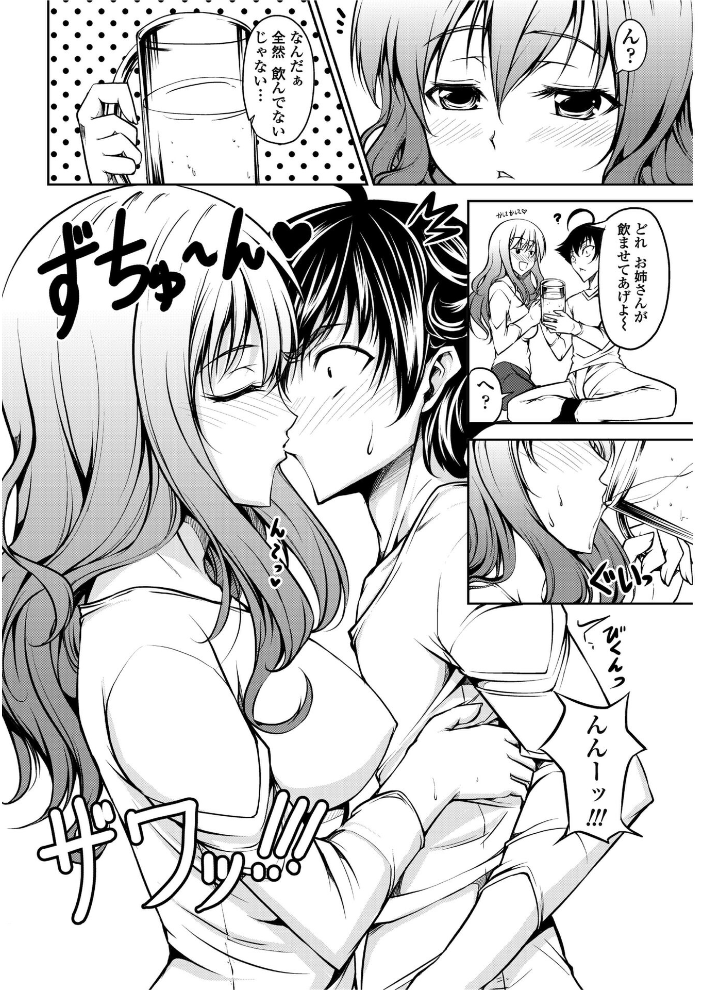【エロ漫画】 酔ったカノジョに酔ったカレ  石神一威 サンプル画像