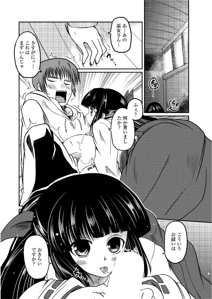 【エロ漫画】 ほたるレポート2  澤野明 サンプル画像