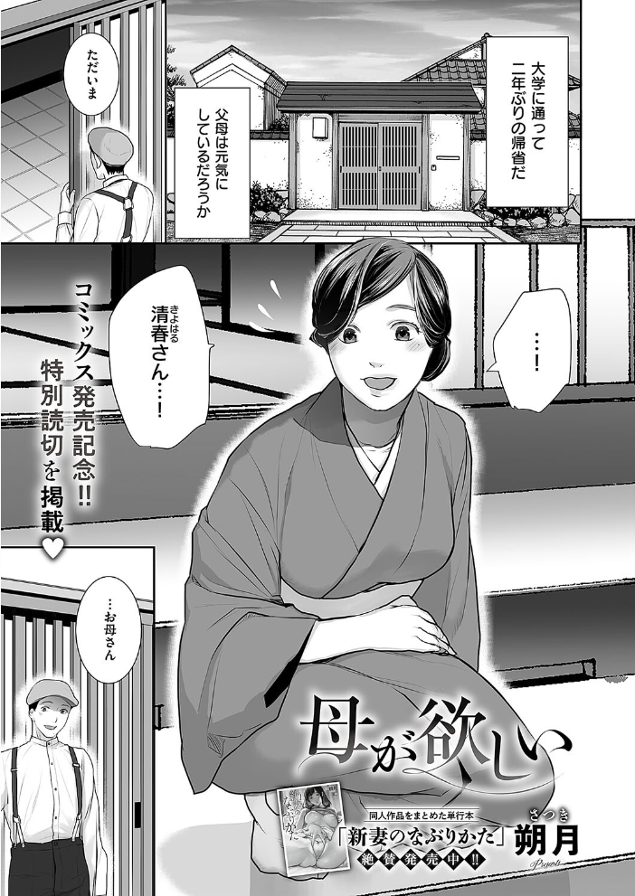 【エロ漫画】 COMIC E×E 55【FANZA限定特典付き】 みな本 ひなづか凉 あきのそら ナックルカーブ しのづかあつと 稍日向 睦茸 山崎かずま 久川ちん 復八磨直兎 へんりいだ 種梨みや 羅ぶい gonza 牡丹もちと 朔月 雪國 かむC DYTM IAPOC ここのえ蓬 たかよみ ななもと 腿之助兵衛 KS 潮汐きよし うこ めめゆ 館山けーた ぷえぶろ 乃莉助 こんてつ ちぃずオレ あも サンプル画像