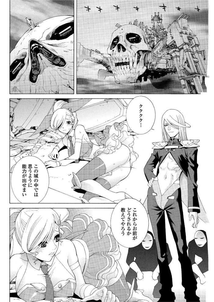 【エロ漫画】 花天使ピュアトリン 志乃武丹英 サンプル画像