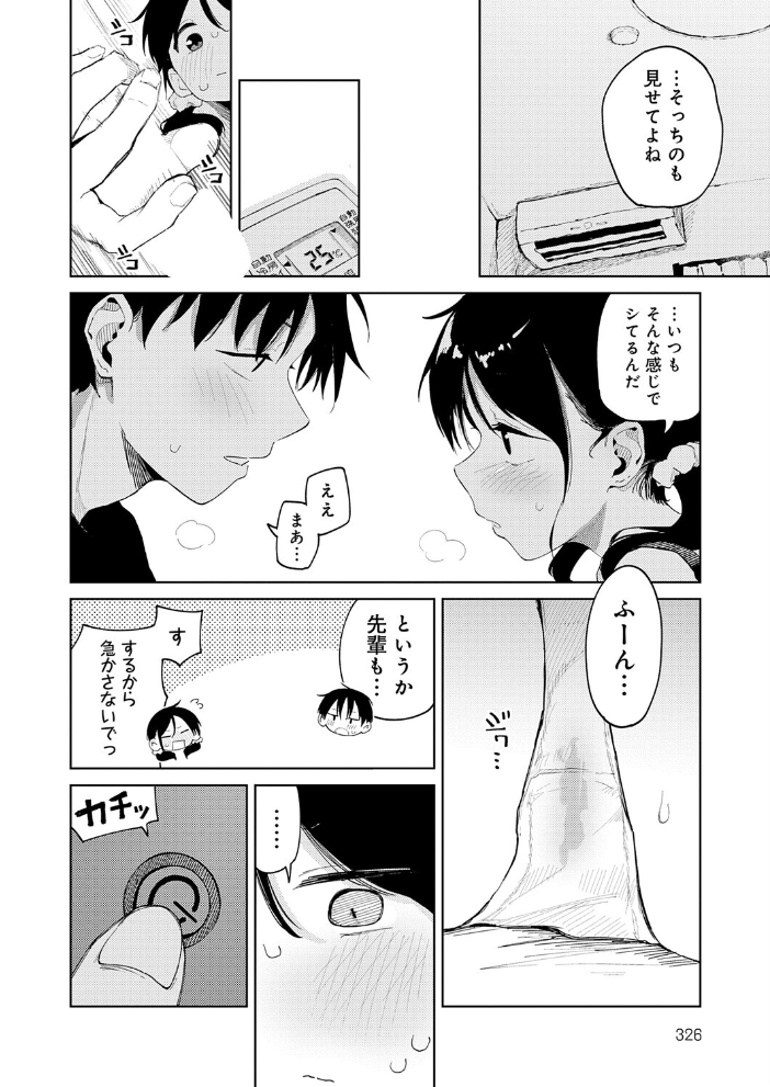 【エロ漫画】 ちゃんと片づけよう！  鈴蘭ましろ サンプル画像