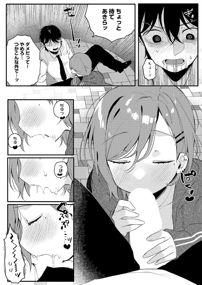 【エロ漫画】 初恋センチメンタル よしだみんと サンプル画像