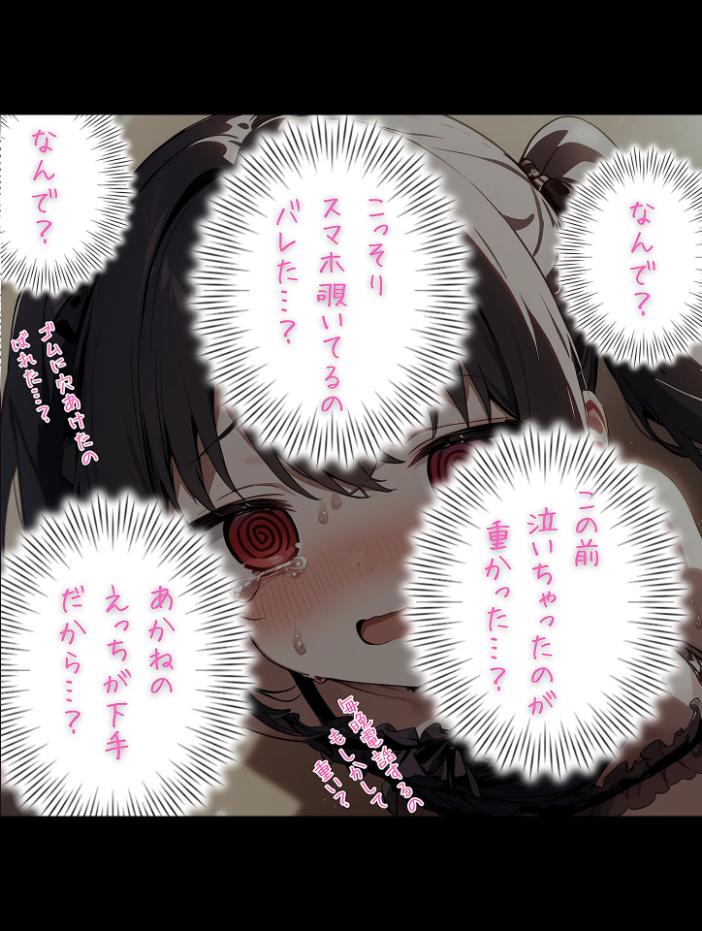 【エロ漫画】 メンがヘラヘラな女の子 モザイク版  永依藍LAB あいラビ サンプル画像