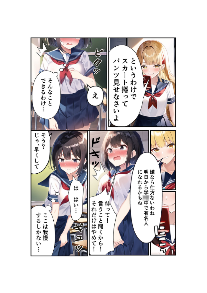 【エロ漫画】 浅石来海の受難(総集編) モザイク版 朝露まほし あいラビ サンプル画像