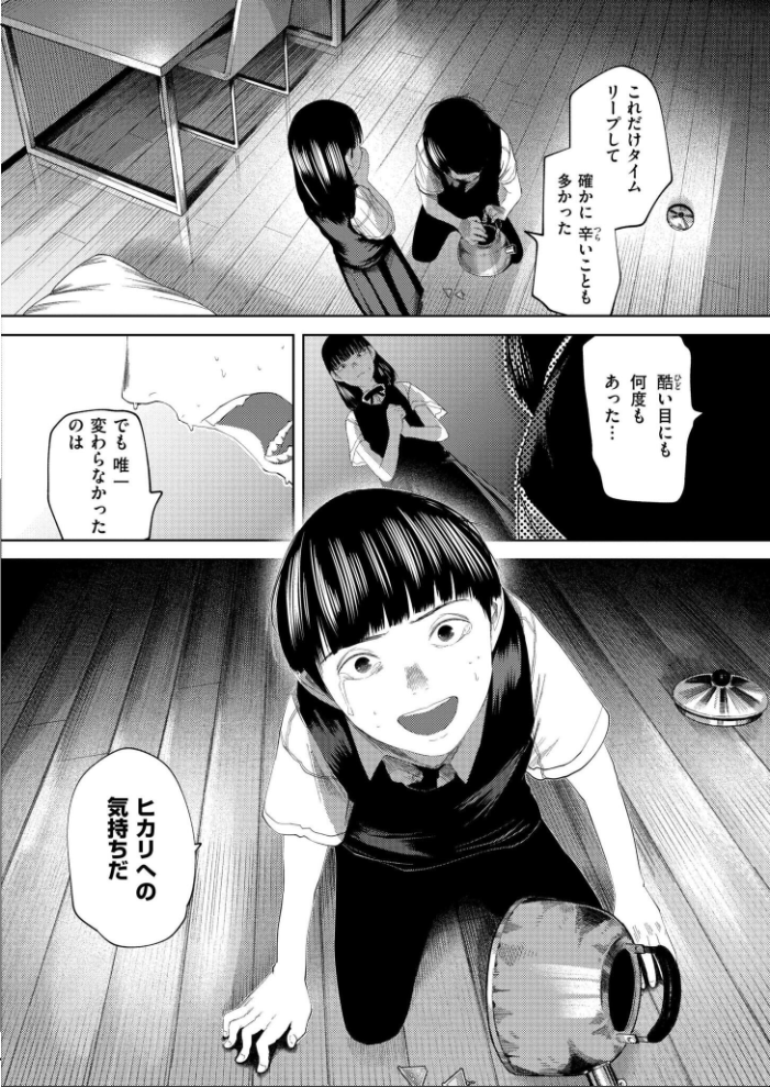 【エロ漫画】 もう、君でイキたくない。 最終話 てぃーろんたろん COMIC快艶編集部 サンプル画像