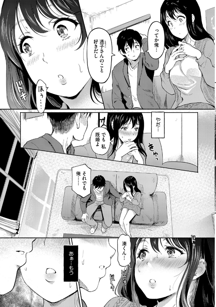 【エロ漫画】 コアコレ 【スキモノ妻は欲求不満】 鼠のぼ 月野定規 宏式 いとうえい 木静謙二 あいの智絵 せくしぃも サンプル画像