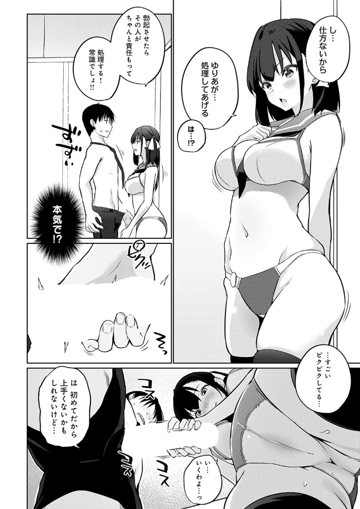 【エロ漫画】 衣服が発展しなかった世界 一枚目 ただしニーソはある かいづか サンプル画像