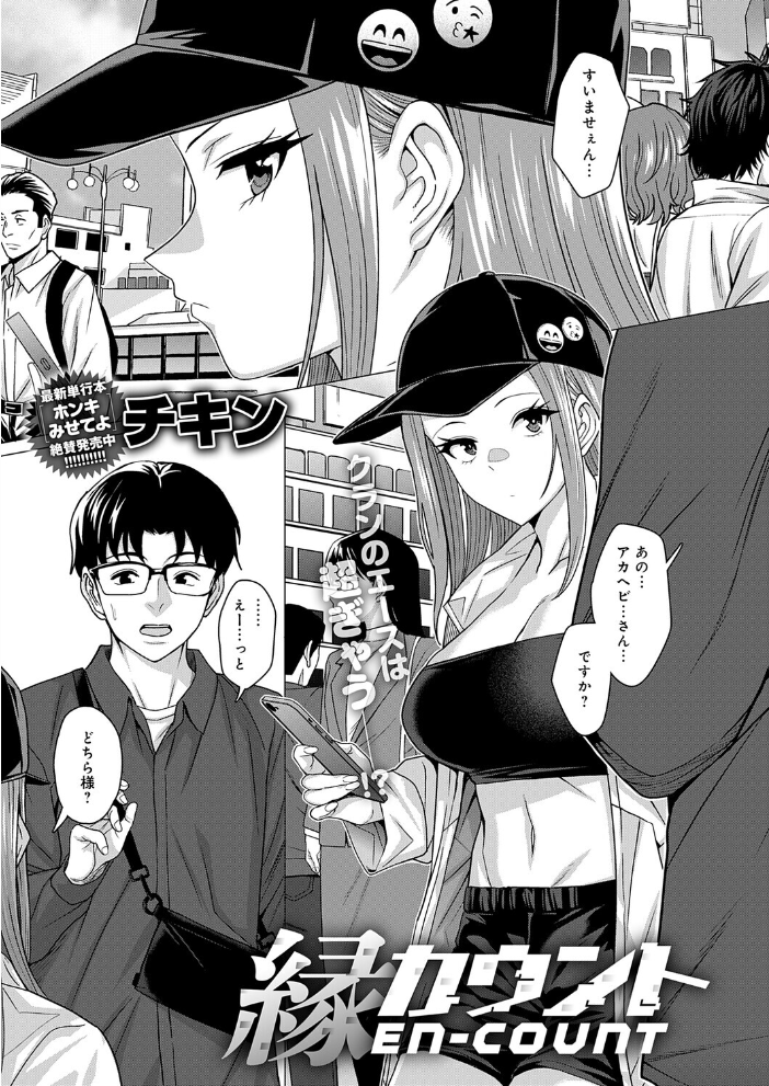 【エロ漫画】 comicアンスリウム Vol.153 2026年1月号 エノキドォ あらと安里 けーしむ チキン 士郎正宗 高野真之 かいづか クール教信者 あるぷ 板場広し 蘿蔔なずな 海山そぜ 初雲丹いくら るるえぱ 秋ひらめ SY4 よしだみんと よこやまんじろう 沙和ゆず もやのすけ シロパカ まやまん 鈴蘭ましろ 街裏ぴんく サンプル画像