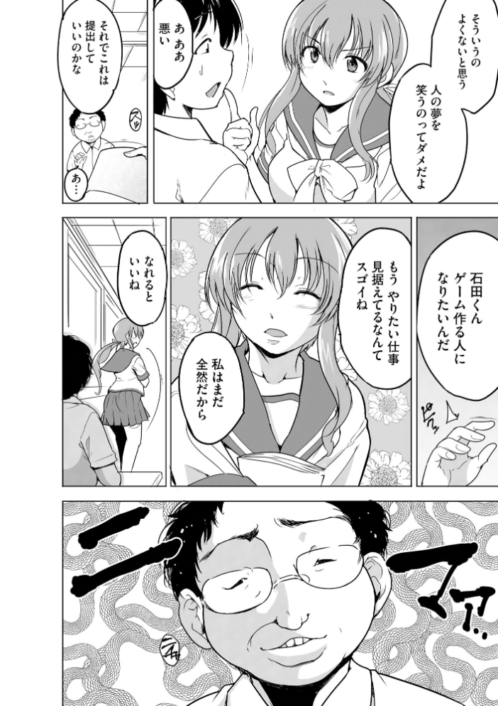 【エロ漫画】 隷属契約【FANZA特典＆かきおろし漫画付】  千葉哲太郎 サンプル画像