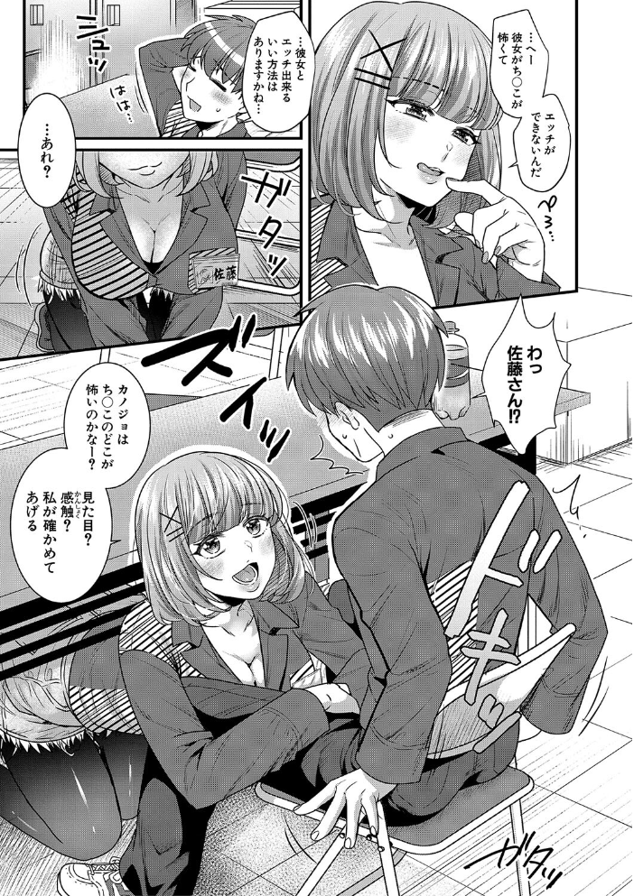 【エロ漫画】 彼女の姉’sとこっそり交尾〜言えないけどヤッちゃった!〜 【デジタル特装版】 ぽやむ サンプル画像