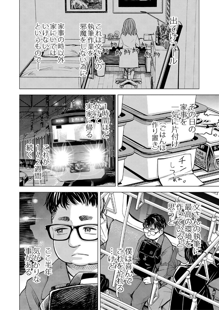 【エロ漫画】 ようこそ、淫欲の入口へ【電子版特典付き】 いーないん サンプル画像