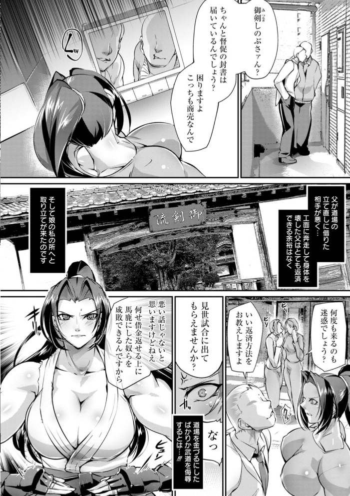 【エロ漫画】 リング債奴 bowalia サンプル画像