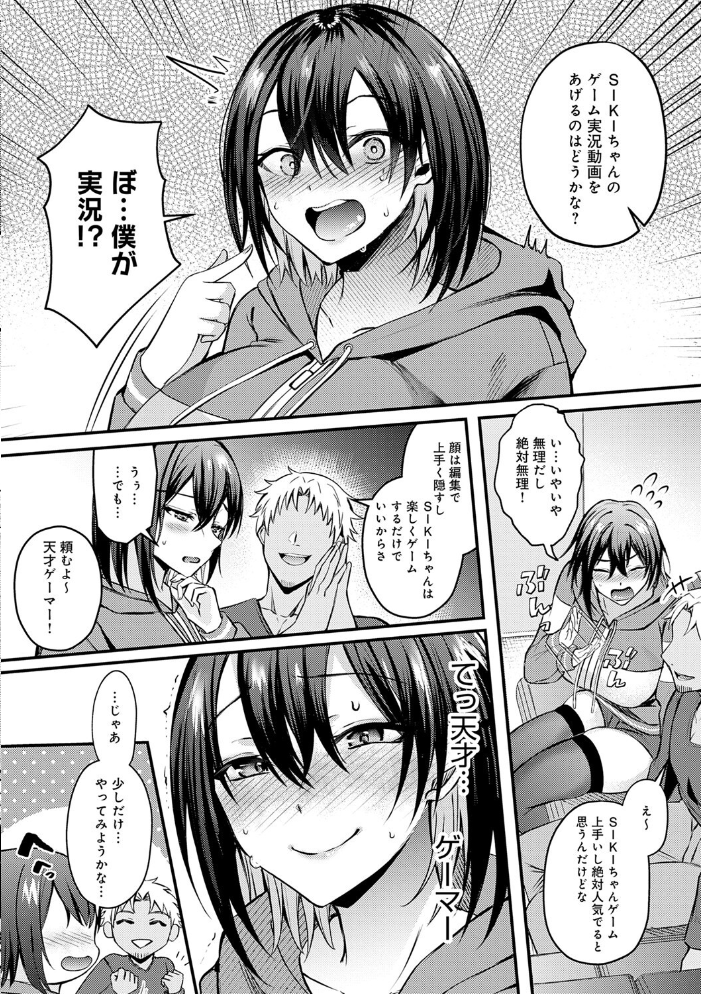 【エロ漫画】 はじめておとし【デジタル特装版】  梅宮こう サンプル画像