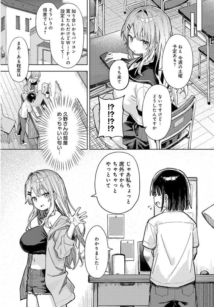 【エロ漫画】 飼い犬にオトされて まめもち サンプル画像