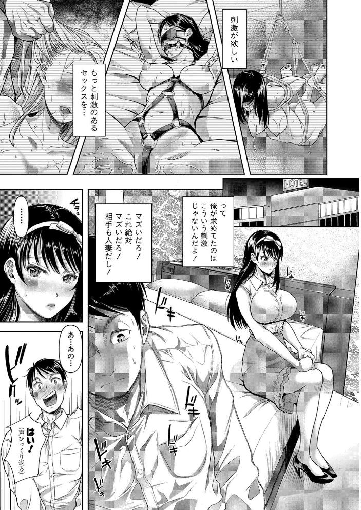 【エロ漫画】 M子 シロノマヒロ サンプル画像